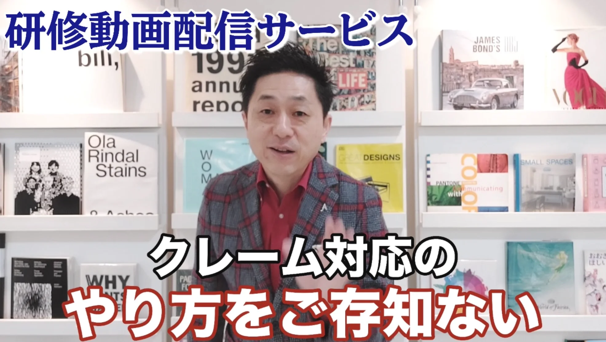 研修動画配信サービスのサンプル映像