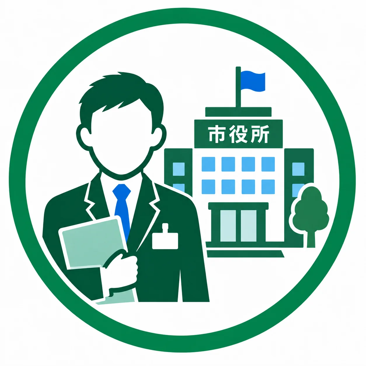 行政職員向け