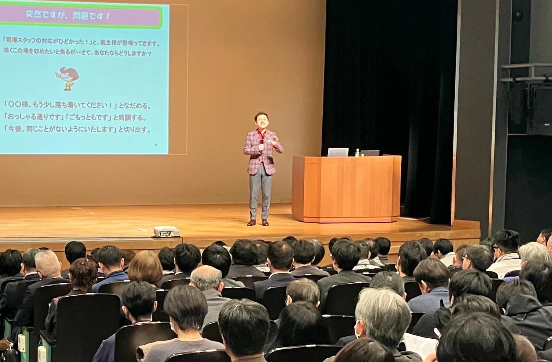 不動産会社向け講演の様子